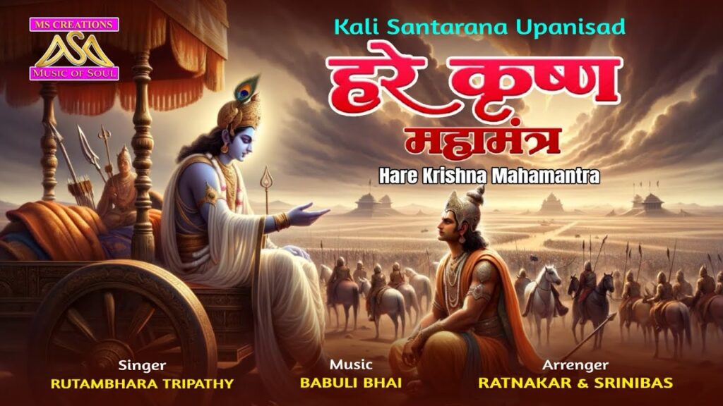hare krisna mahamantra